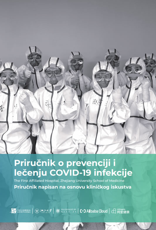 Приручник о превенцији и лечењу Covid-19 инфекције