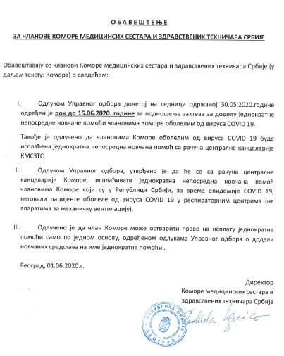 Обавештење за чланове Коморе медицинских сестара и здравствених техничара Србије