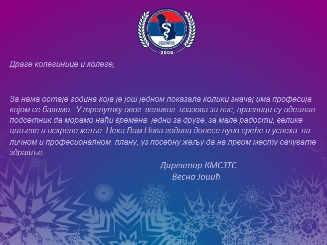 Срећни празници!